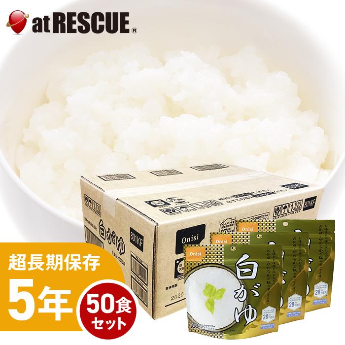 尾西 白飯 50食 非常食 日用品/生活雑貨/旅行 非常食 尾西食品