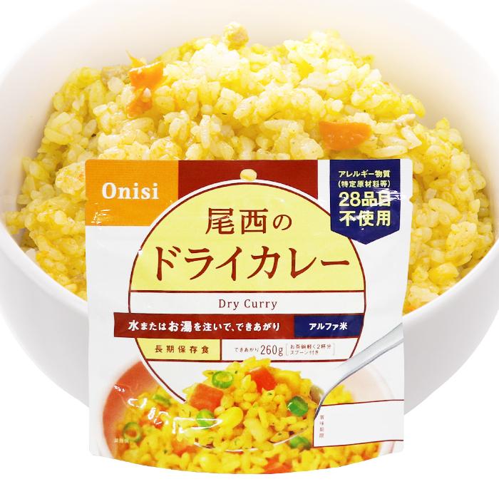 非常食 尾西のごはんシリーズCY(和風・洋風) 国産米100％ 保存食 備蓄食 5年保存 アルファー米 SE &times;12CY