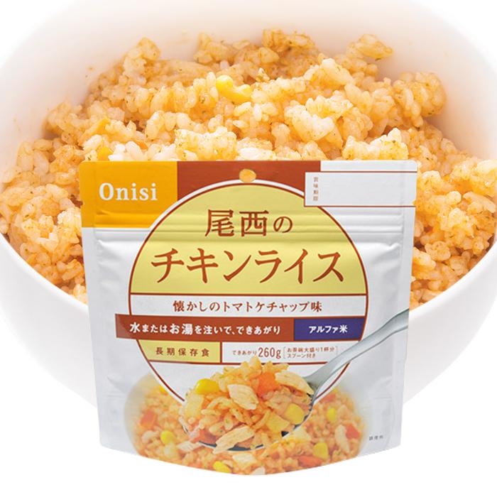 非常食 尾西のごはんシリーズCY(和風・洋風) 国産米100％ 保存食 備蓄食 5年保存 アルファー米 SE &times;12CY
