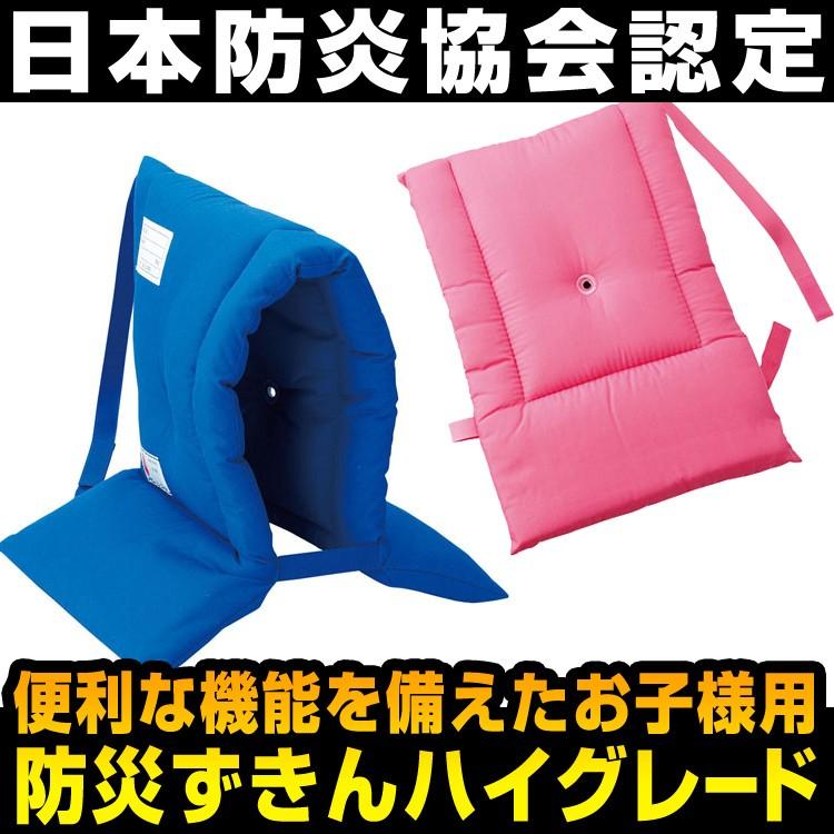 こども用防災ずきんハイグレード デビカ :10000847:防災グッズ アットレスキュー - 通販 - Yahoo!ショッピング こども用防災ずきんハイグレード デビカ :10000847:防災グッズ アットレスキュー - 通販 - Yahoo!ショッピング