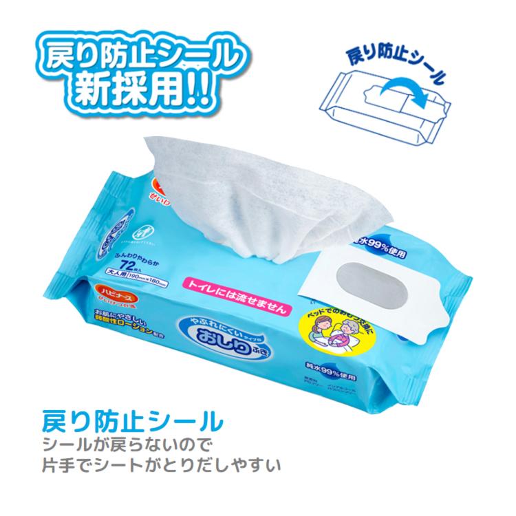 Pigeon（ピジョン） （24個セット/1ケース）大人用おしりふき [介護