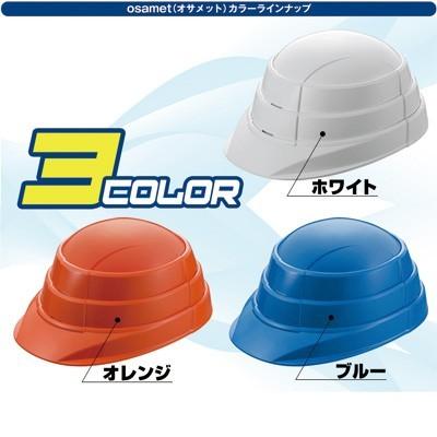 OSAMETjr オサメットジュニア A4サイズの折りたたみ式（蛇腹式）キッズ 子供用防災用ヘルメット｜atrescue｜05