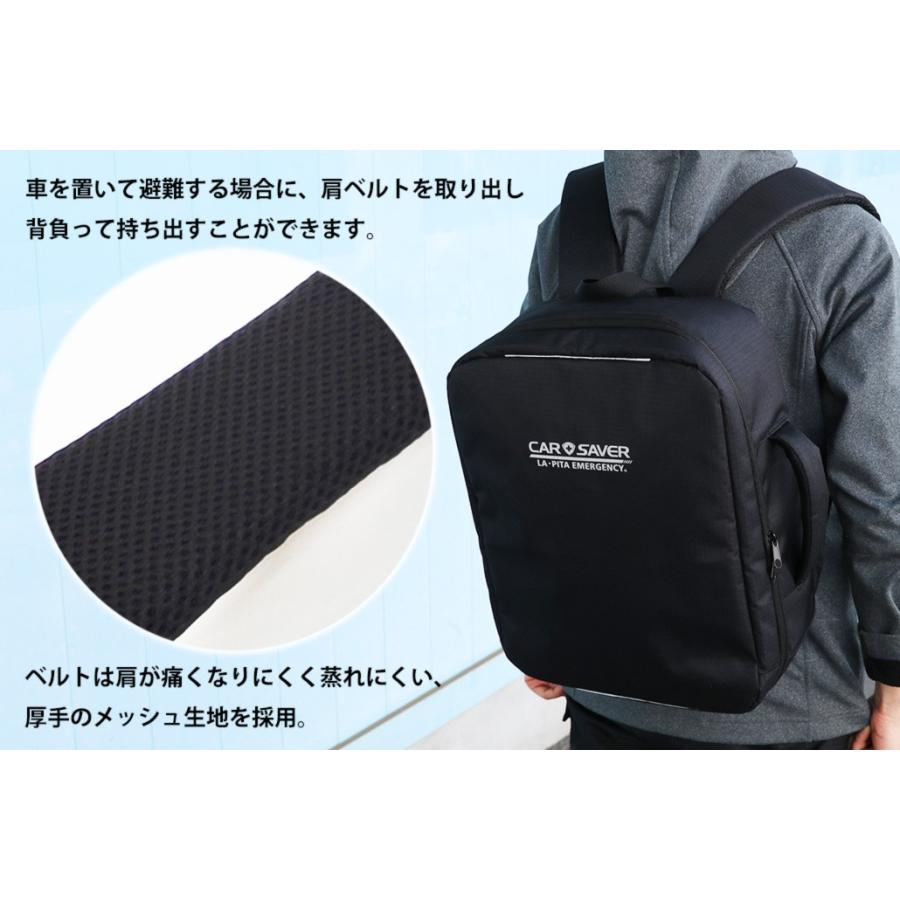 LA・PITA 車載用防災セット カーセーバー 車に備える防災グッズ 大雪の