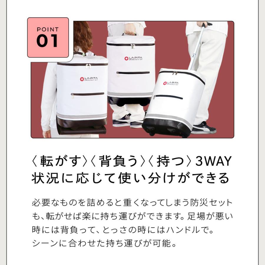 LA・PITA ものすごい 防災セット 3人用 ターポリン・キャリー採用 【M