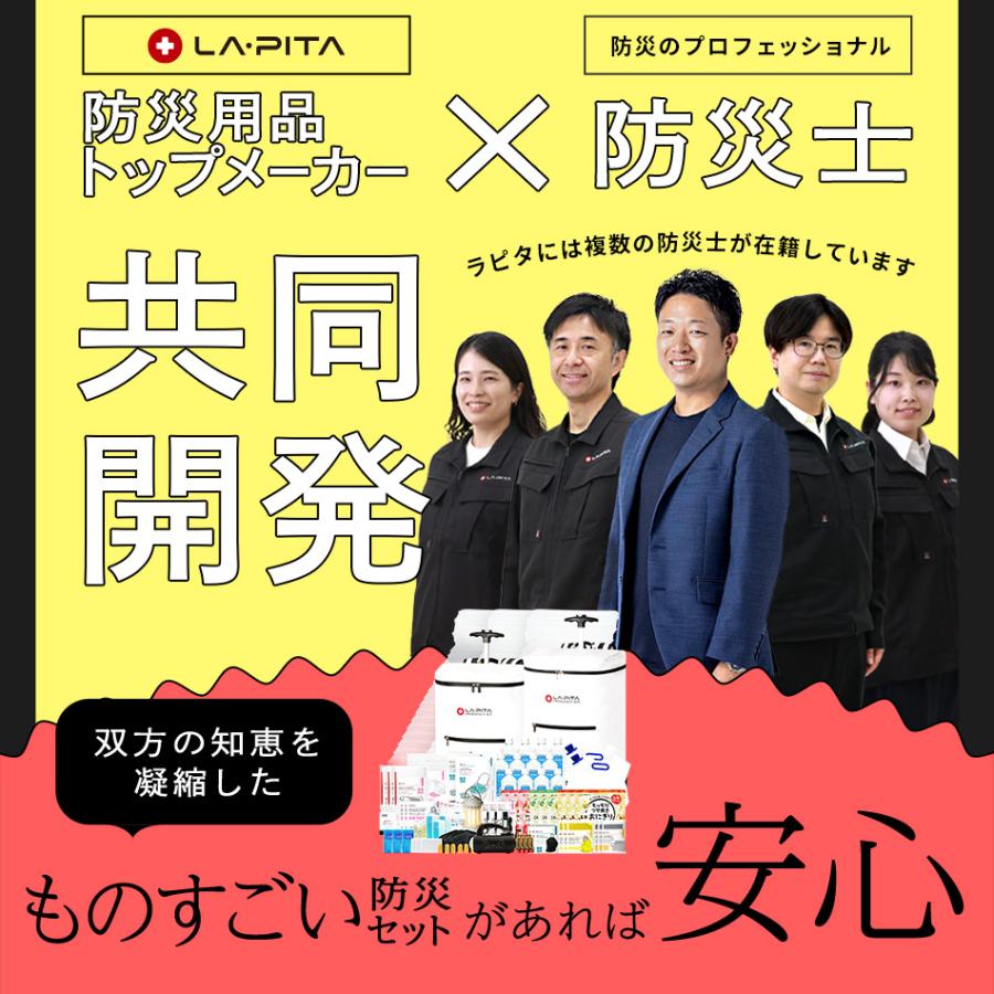 ものすごい 防災セット 3人用 ターポリン・キャリー採用 【M・L】キャリータイプ 非常用持ち出し袋 5年保存 非常食 レビュープレゼント_16