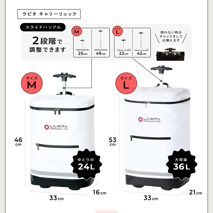 LA・PITA ものすごい 防災セット 3人用 ターポリン・キャリー採用 【M