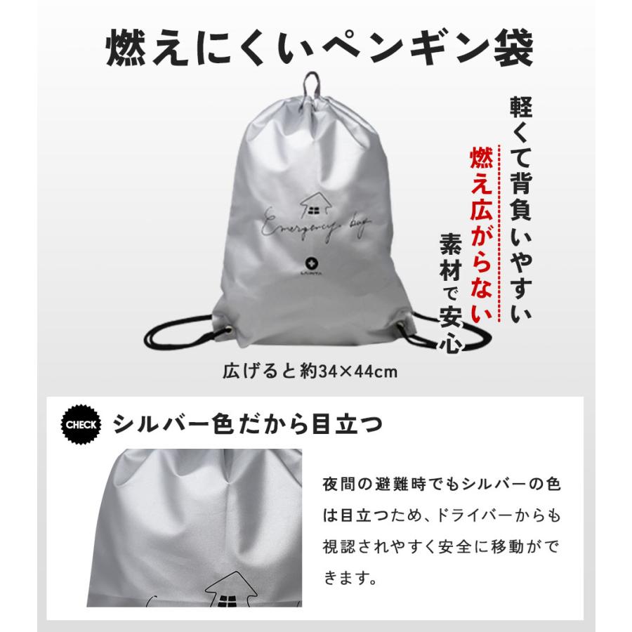 LA・PITA 燃えにくいペンギン袋 ラピタ エマージェンシーバッグ【難燃