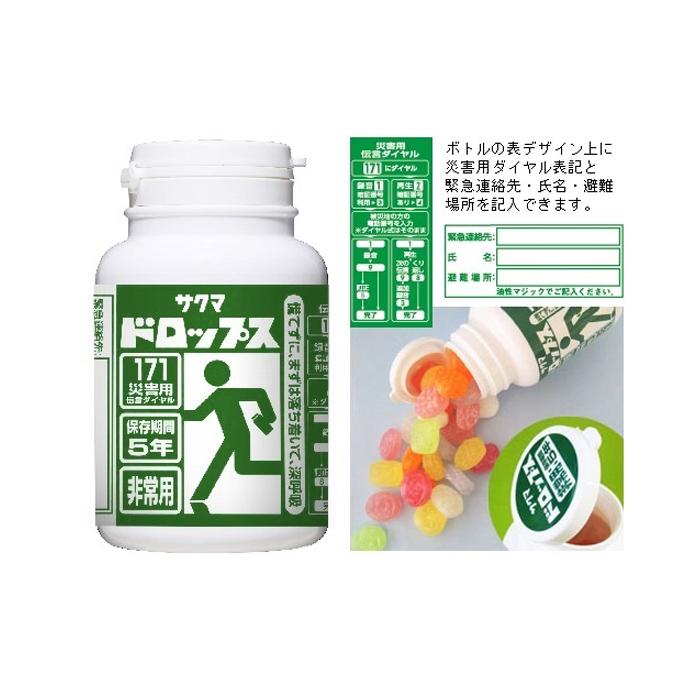 防災用プラボトルドロップス サクマ製菓（賞味期限：2030年8月）食品