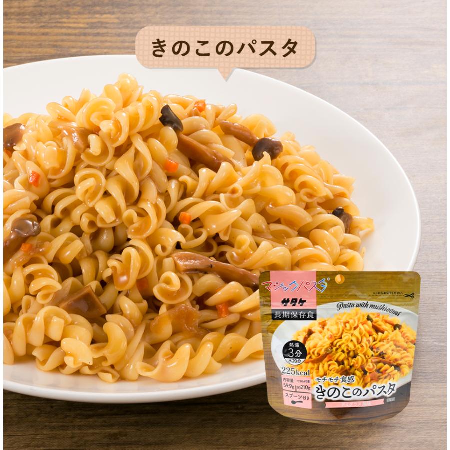 非常食(賞味期限2030年5月〜2032年7月) ご飯、パスタ合計31食 非常食(賞味期限2030年5月〜2032年7月) ご飯、パスタ合計31食