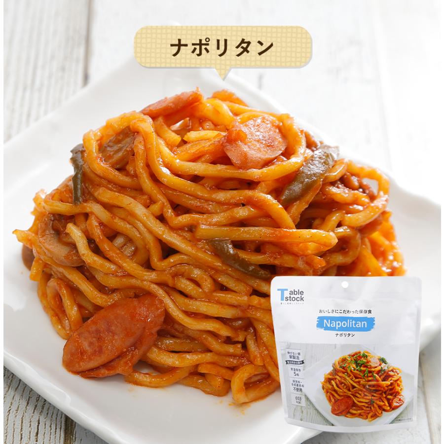 マジックパスタ 5年保存 非常食【7種セット】パスタお試し7種セット