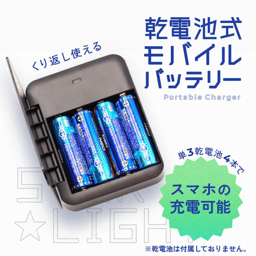 【女優ライト】2個セット　バッテリー・スタンド付き　高砂　電源不要 STAR LIGHT 乾電池式 モバイルバッテリー スターライト SK-4AACHLEDBK