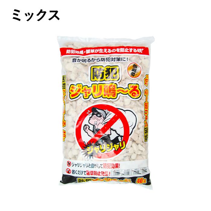 莉砂さま専用 63-3975-75 歩くと音がする防犯砂利 30L ブラウンミックス 1袋入