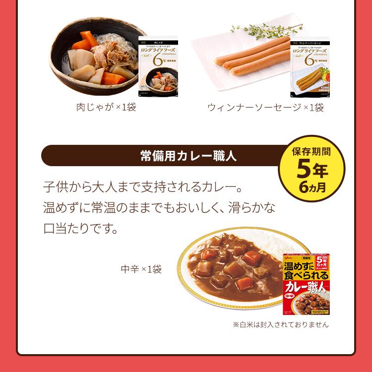 LA・PITA 非常食セット 55品の 保存食セット (KC) 1週間分（非常食