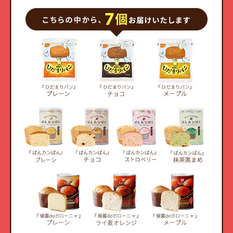 LA・PITA 非常食セット 55品の 保存食セット 1週間分 【H】（非常食