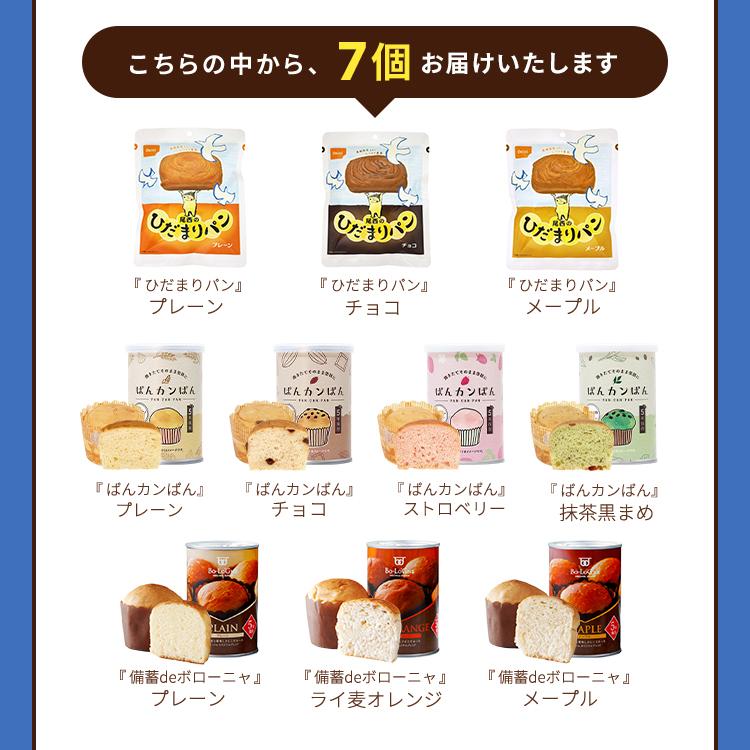 さきパンダさま専用ページ 非常食 セット 非常食 パン パンだ缶 同種 6缶 セット 防災食 保存食 防災グッズ 食料