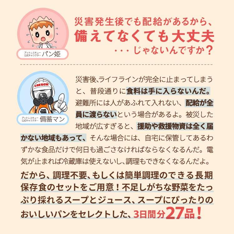 非常食 セット パンと野菜の 保存食セット(全27品)  非常食レストラン シリーズ   防災士監修 ハンドブック付 (パンの缶詰ランダム) 非常食セット 保存食　爆買 | LA・PITA | 01