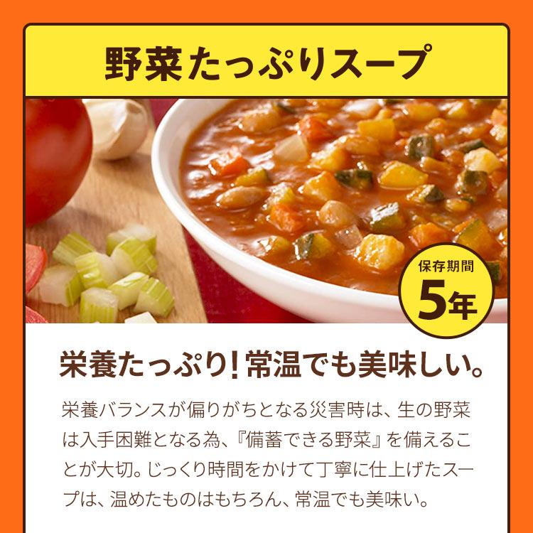 非常食セット パンと野菜の保存食セット 3日分 27食 (P)【非常食レストラン シリーズ】 防災ハンドブック付 (パンの缶詰ランダム) 野菜 スープ 防災グッズ 食料｜atrescue｜07