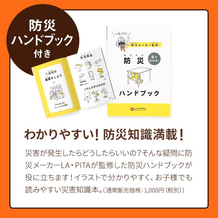 LA・PITA 非常食 セット パンと野菜の 保存食セット(全27品) 非常食