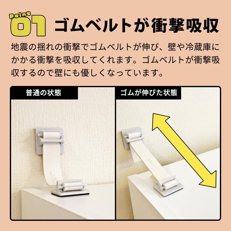 転倒防止ベルト・ビヨンタ（震度6強対応）ゴムが衝撃 家具