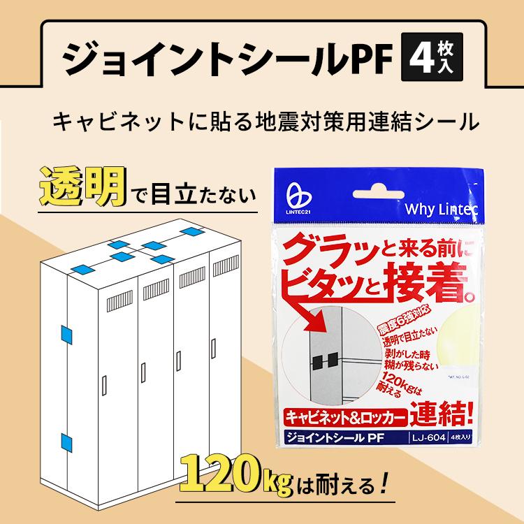 転倒防止ベルトマルチセット（震度6強対応）転倒防止ベルト ジョイント