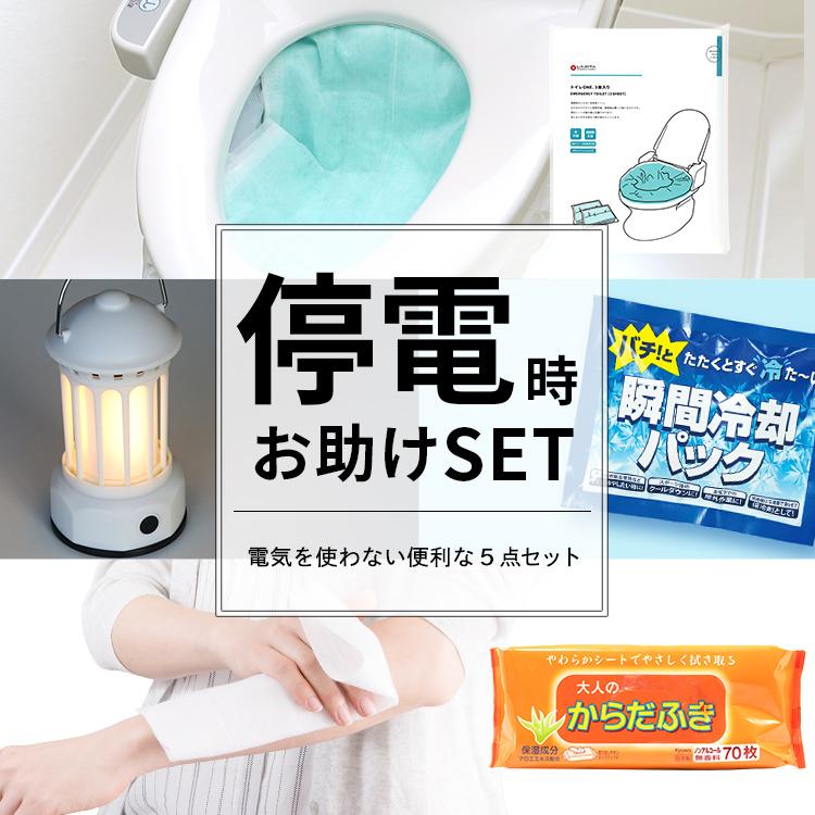 GENTOS（ジェントス） 停電時お助けセット 【WL】 ランタン からだふき
