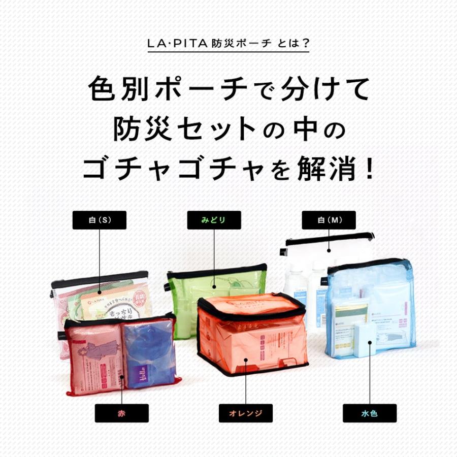 LA・PITA ランタン・ラジオセット（LA・PITA防災ポーチ ｜ オレンジ