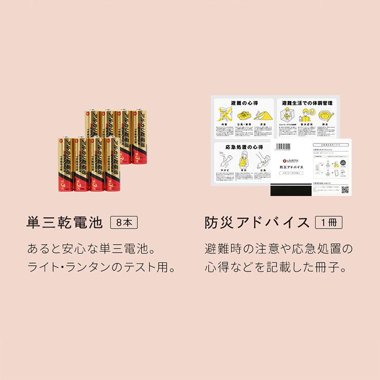LA・PITA ランタン・ラジオセット（LA・PITA防災ポーチ ｜ オレンジ