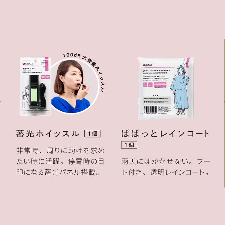 LA・PITA 避難便利セット(LA・PITA防災ポーチ | 赤 / レッド LA・PITA 避難便利セット(LA・PITA防災ポーチ | 赤 / レッド
