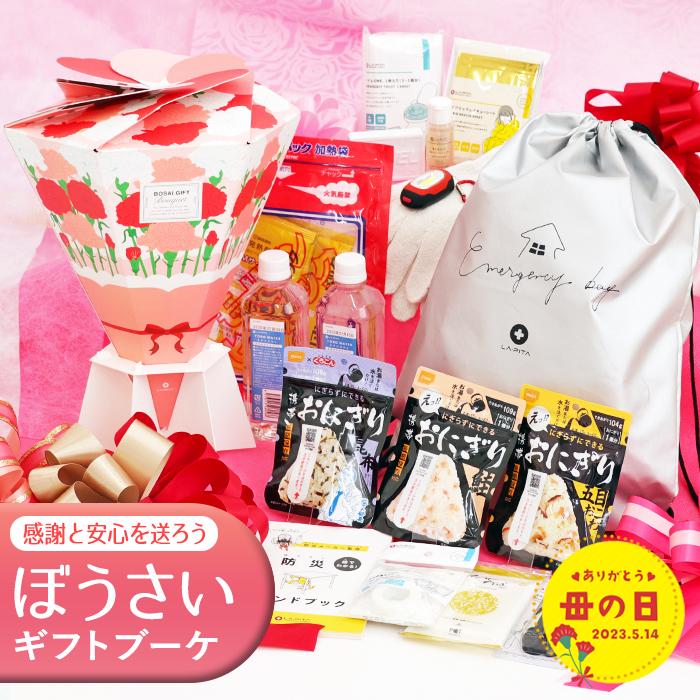 LA・PITA ぼうさいギフトブーケ セット(プレミアム) 防災士 LA・PITA ぼうさいギフトブーケ セット(プレミアム) 防災士