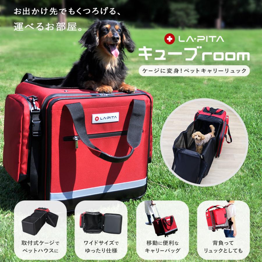 （7,000円以上購入者限定 30%off！）ペットリュック 運べるお部屋  キューブroom【犬 猫 折りたたみ 折りたためる ケージ  ペットハウス 軽量 避難 小型】｜atrescue｜05