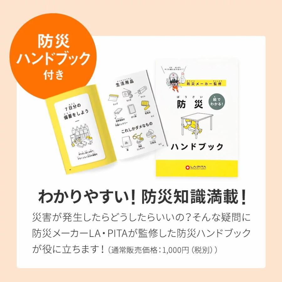母の日 ぼうさいギフトブーケ セット 防災士×防災用品メーカー監修のギフトキット 爆買 | LA・PITA | 13