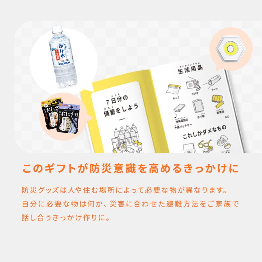 母の日 ぼうさいギフトブーケ セット 防災士×防災用品メーカー監修のギフトキット 爆買 | LA・PITA | 03