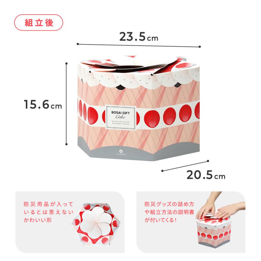 LA・PITA ぼうさいギフトケーキ セット 防災士×防災用品メーカー監修の