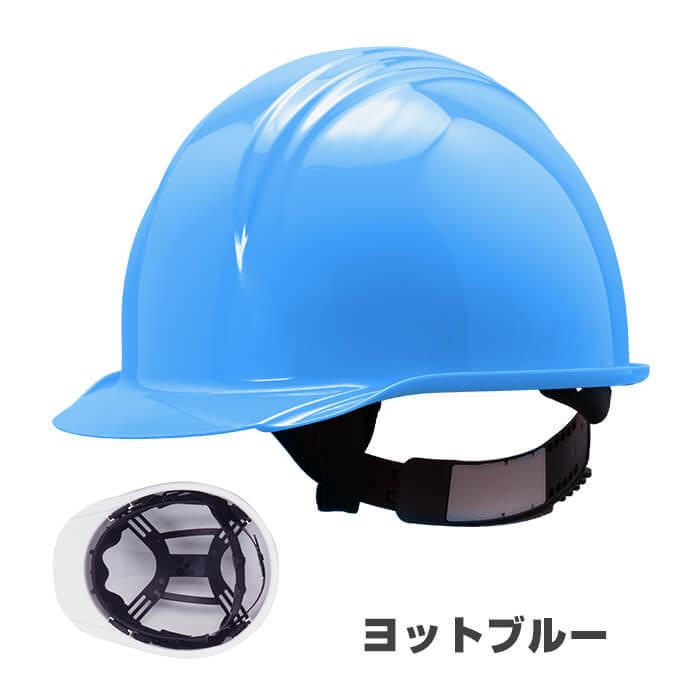 KAGA HELMET ヘルメット BS-1 日本製 ライナーなし 国家検定品 防災
