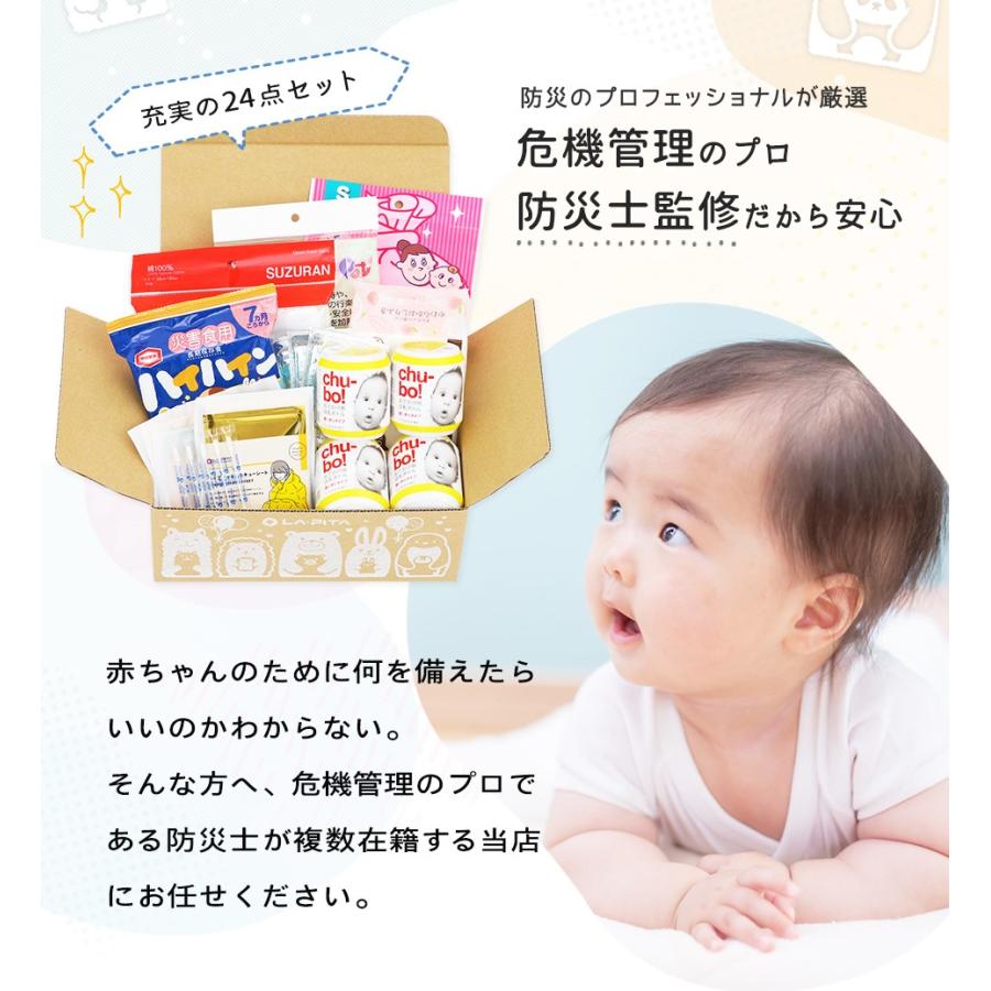 Pigeon（ピジョン） 赤ちゃん を守る 防災セット BABY BOX 出産祝い