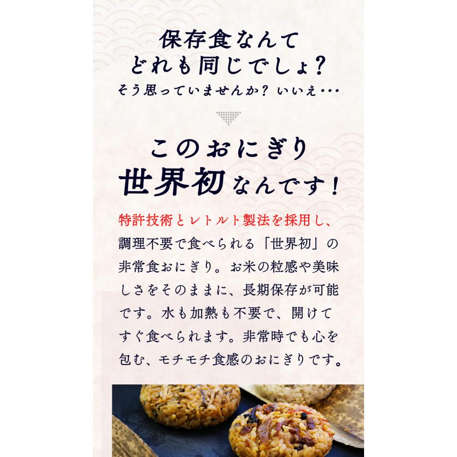 もっちりつや炊きおにぎり単品 五目（長期保存）北海道米100％ 特許製法 非常食 保存食 備蓄食 | LA・PITA | 02