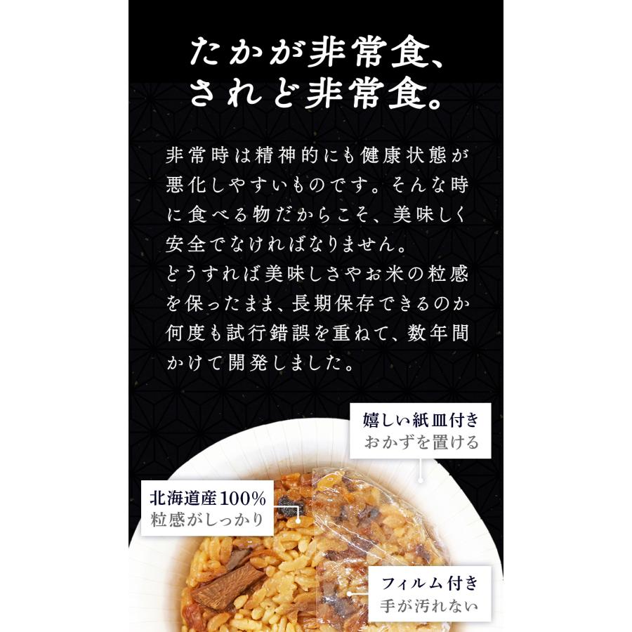 もっちりつや炊きおにぎり単品 五目（長期保存）北海道米100％ 特許製法 非常食 保存食 備蓄食 | LA・PITA | 06
