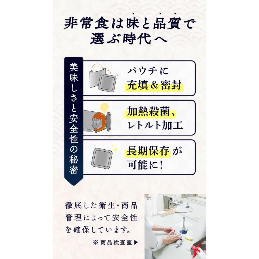 もっちりつや炊きおにぎり単品 五目（長期保存）北海道米100％ 特許製法 非常食 保存食 備蓄食 | LA・PITA | 07
