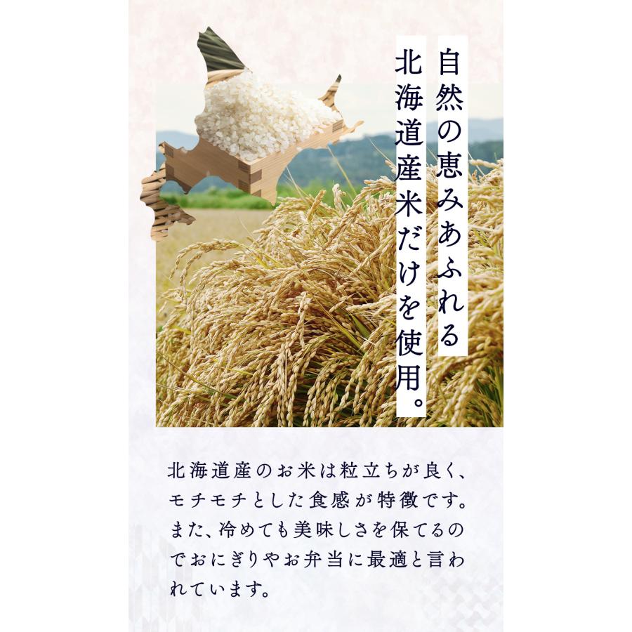 もっちりつや炊きおにぎり単品 五目（長期保存）北海道米100％ 特許製法 非常食 保存食 備蓄食 | LA・PITA | 08
