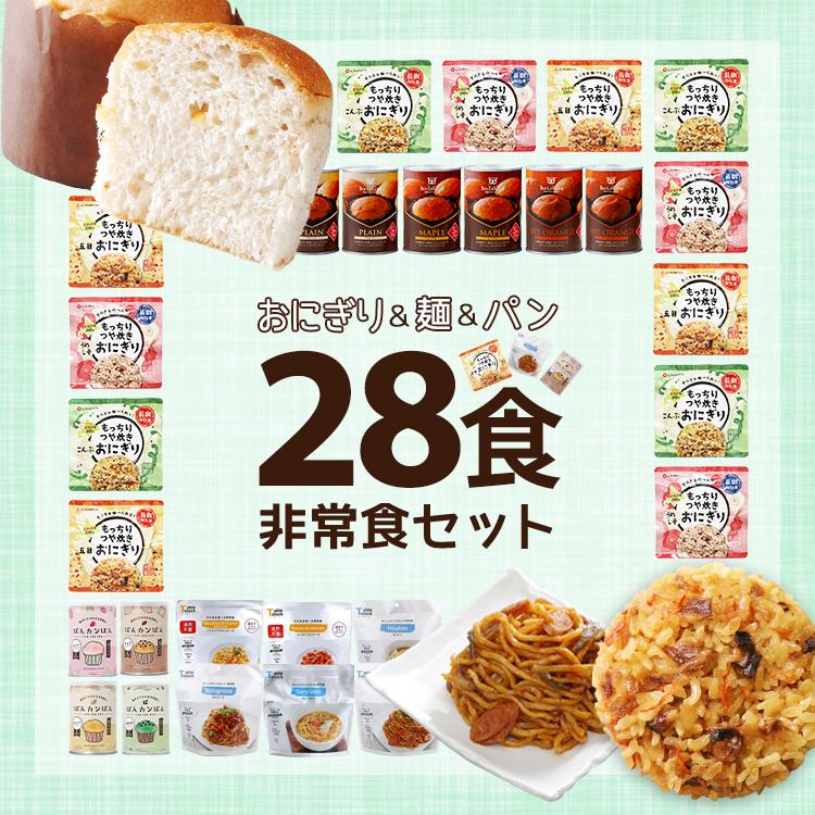 LA・PITA もっちりつや焼きおにぎりと麺とパンの28食セット 簡易食器