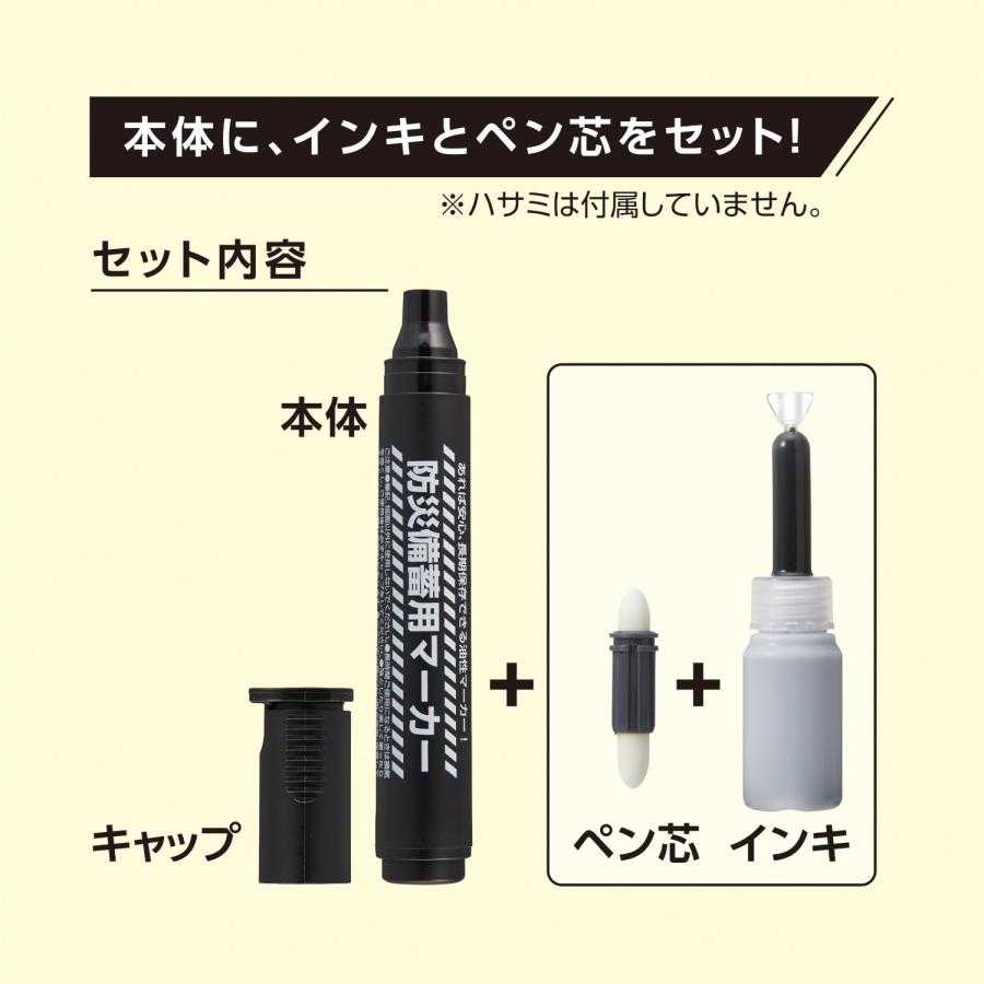シヤチハタ（Shachihata） 長期保存可能 防災備蓄用マーカー (有効期限