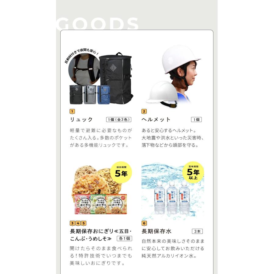 LA・PITA 防災セット ヘルメットW 1人用 防災グッズ 防災用品 防災