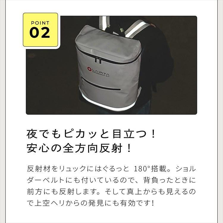 防災セット 1人用 ラピタ ごはんが選べる 【WL】 防災リュック 防災グッズ 防災バッグ 防災 避難 用品 一人用 5年保存 非常食 保存水 非常用トイレ 防災士監修｜atrescue｜16