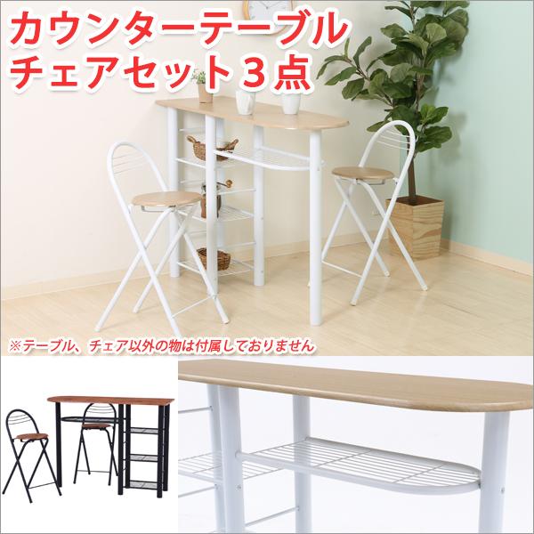 直売オンラインストア カウンターテーブルセット カウンターテーブル Diy カウンターテーブル 収納 カウンターテーブル おしゃれ カウンターテーブル 1 001 015 Atroo 通販 Yahoo ショッピング 買いサイト Sol Lk
