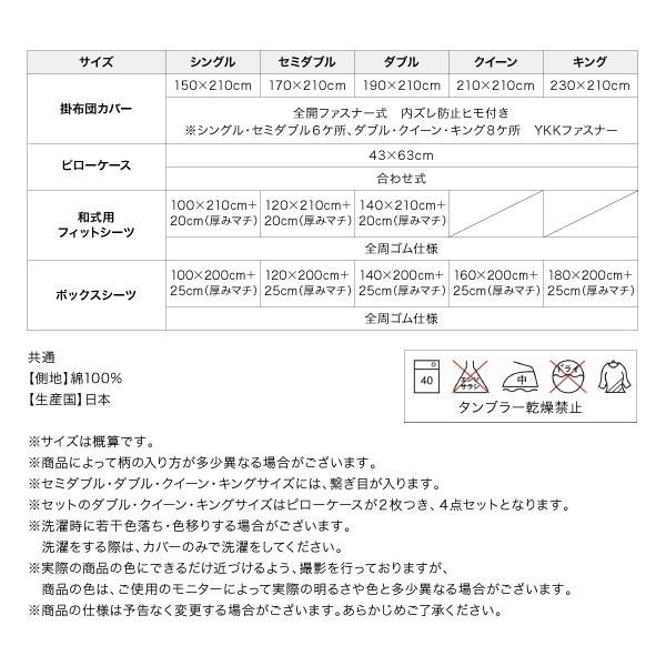 ボックスシーツ キング 綿100%日本製｜atroo｜06