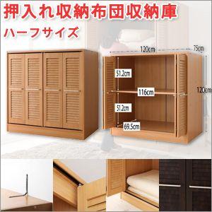 押入れ収納 布団収納庫 ハーフサイズ シェルフ ラック 002 075 B Atroo 通販 Yahoo ショッピング