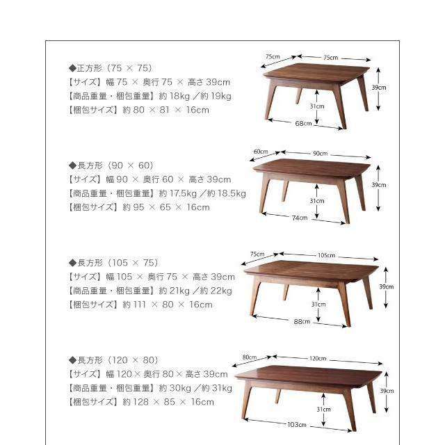 こたつテーブル 長方形 90×60cm 北欧デザイン｜atroo｜17