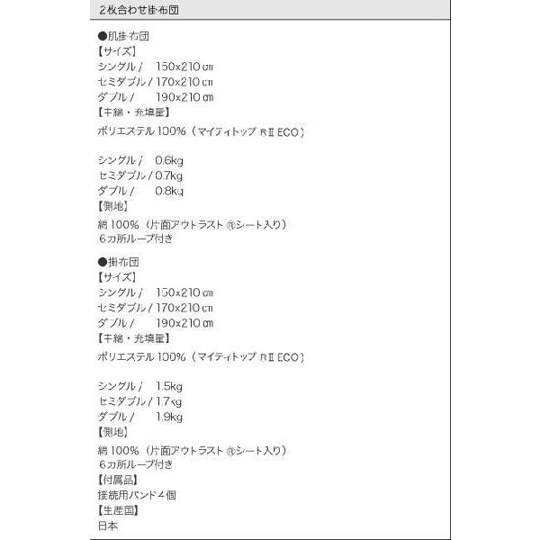 掛け布団 ダブル ２枚合わせ掛け布団 ダブル 洗える掛け布団 ダブル｜atroo｜05