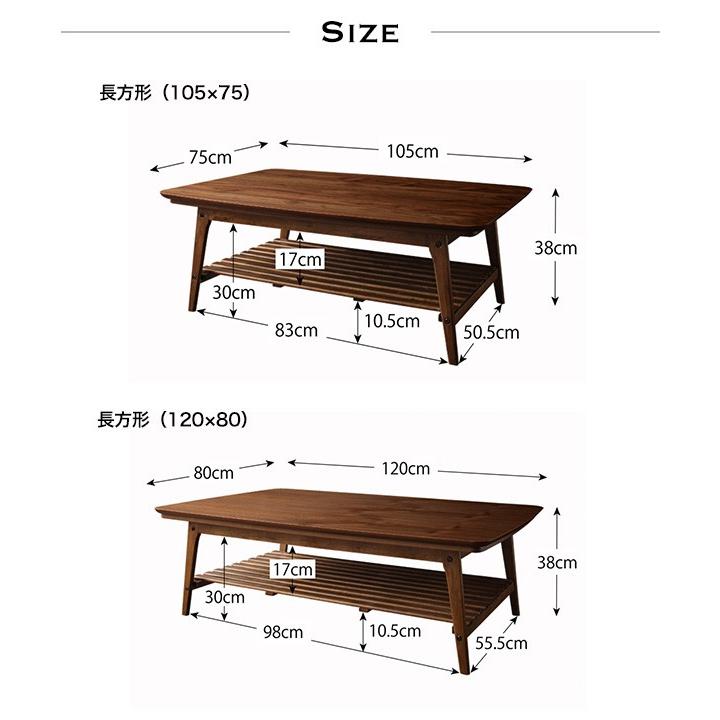 こたつテーブル 長方形 105×75cm 天然木ウォールナット材 北欧デザイン棚付｜atroo｜04