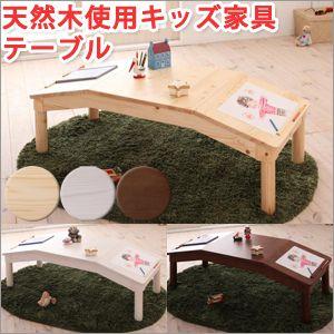 テーブル 木製〜子供家具｜atroo
